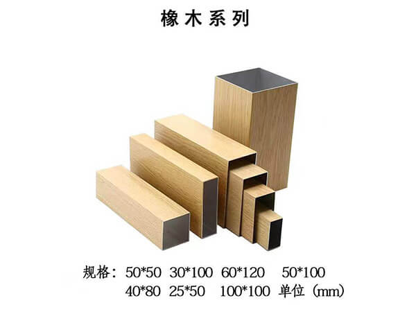 鋁方管