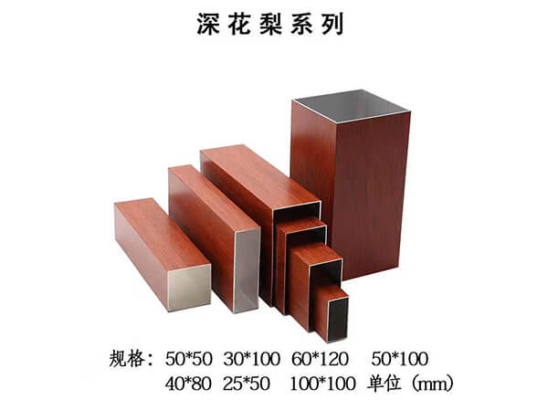鋁方管